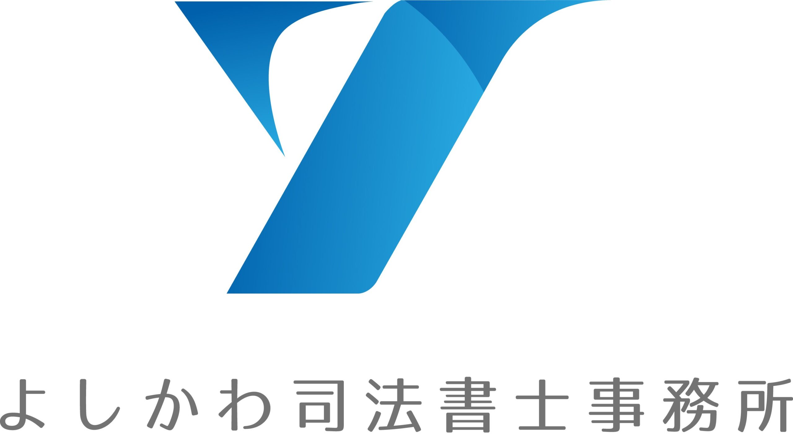 よしかわ司法書士事務所
